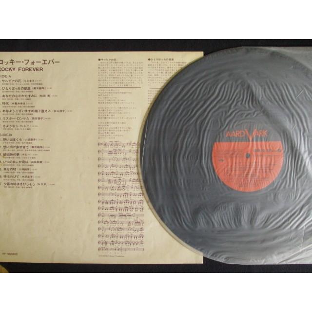 LP/レコード 0030□中島みゆき他オムニバス/コッキー・フォーエバー 