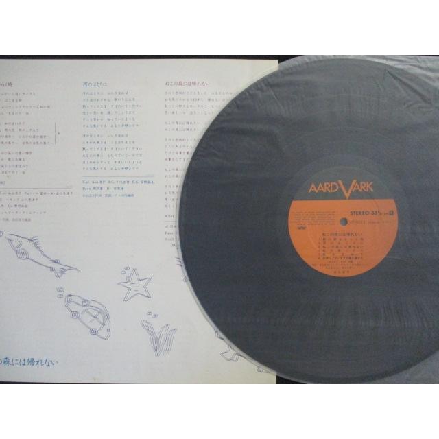 LP/レコード 0175□谷山浩子/ねこの森には帰れない/帯付/VF9011