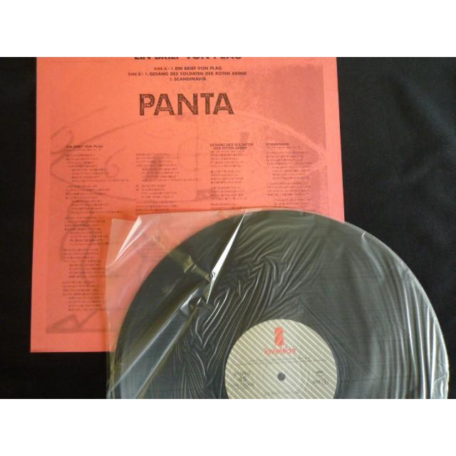 PANTA「プラハからの手紙」アナログ盤