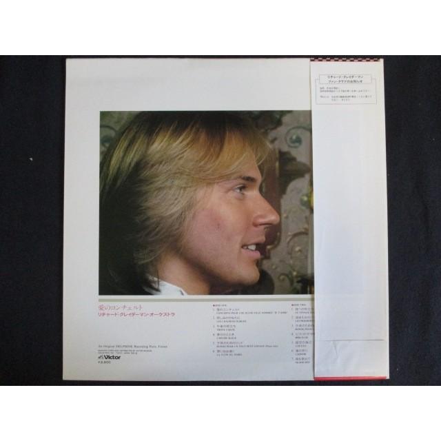 LP/レコード 0081□リチャードクレイダーマン/愛のコンチェルト/帯付