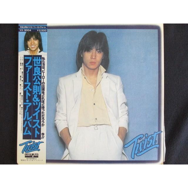 LP/レコード 0019□世良公則＆ツイスト/ファーストアルバム/帯付