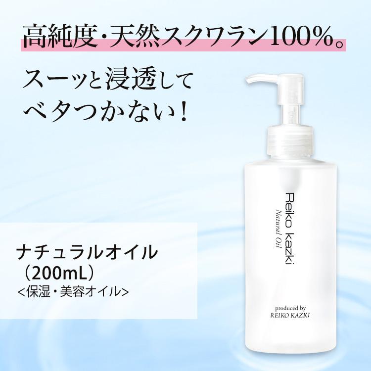 かづきれいこナチュラルオイル お徳用 2本セット REIKO KAZKI（かづきれいこ） スキンケアオイル ナチュラルオイル