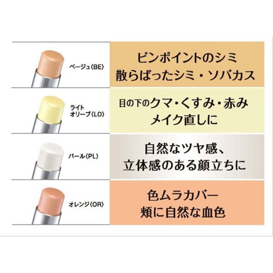 コンシーラー クイックカバーリングペンシル UV 全4色 クマ シミ スティック オレンジ イエロー カバー力 ペンシル 部分用ファンデ ギフト かづきれいこ｜reikokazki｜06