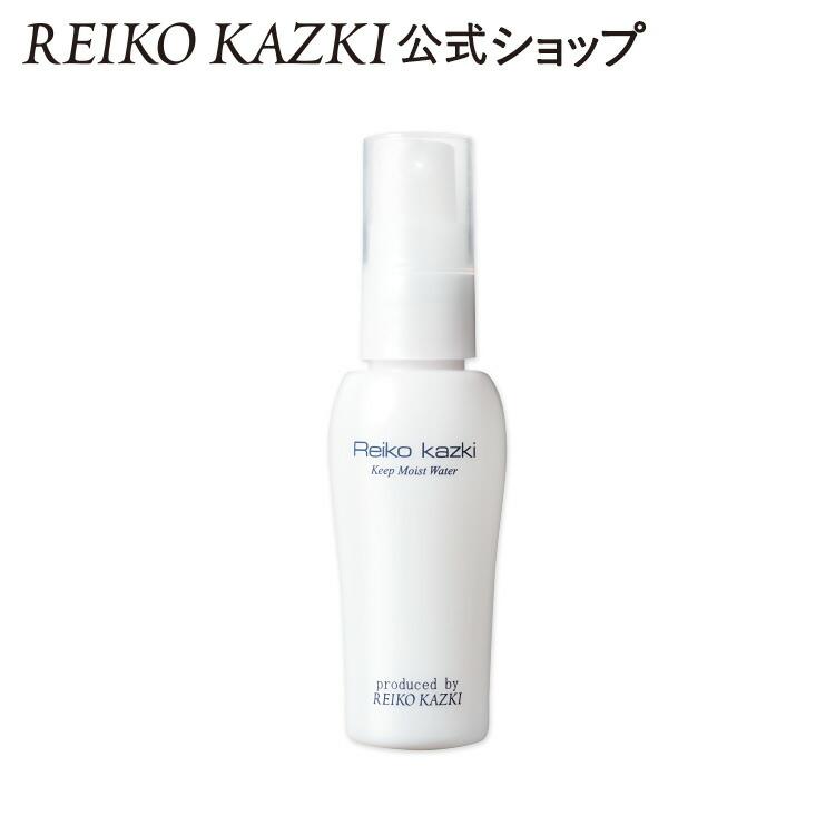 REIKO KAZKI 化粧水 キープモイストウォーター [50mL] メイク スプレー