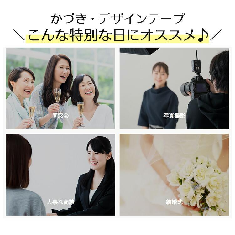 REIKO KAZKI（かづきれいこ） リフトアップテープ かづき・デザイン