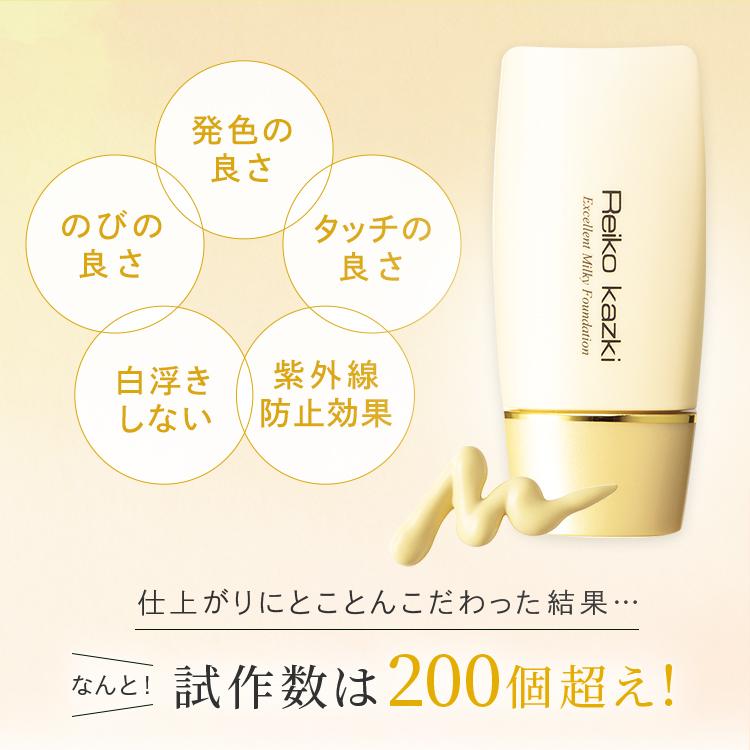 REIKO KAZKI（かづきれいこ） 2本セット 化粧下地 30g×2個
