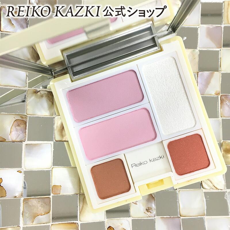 Reiko Kazki  化粧品　かづきメイク REIKO KAZKI メイク ベーシックキット （アイシャドウ & チーク