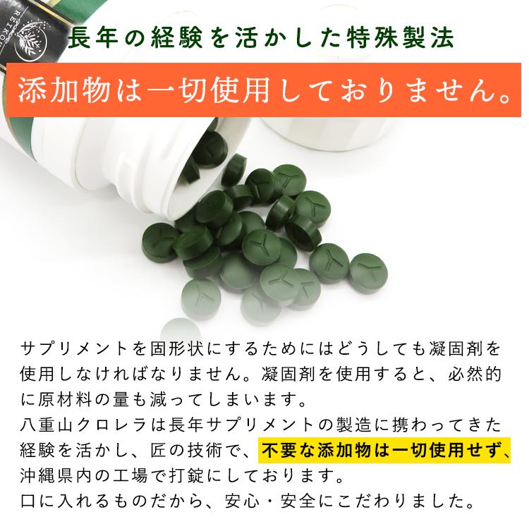 クロレラ 八重山クロレラ サプリ 300粒 ボトルタイプ 6本セット 6ヶ月分 パウチ 無添加 添加物不使用 石垣島産 国産 八重山殖産 クロロフィル 腸活 沖縄県 |  | 11