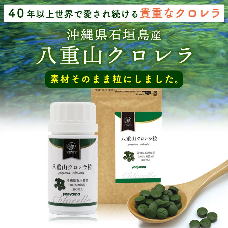 クロレラ 八重山クロレラ サプリ 300粒 ボトルタイプ 6本セット 6ヶ月分 パウチ 無添加 添加物不使用 石垣島産 国産 八重山殖産 クロロフィル 腸活 沖縄県 |  | 14
