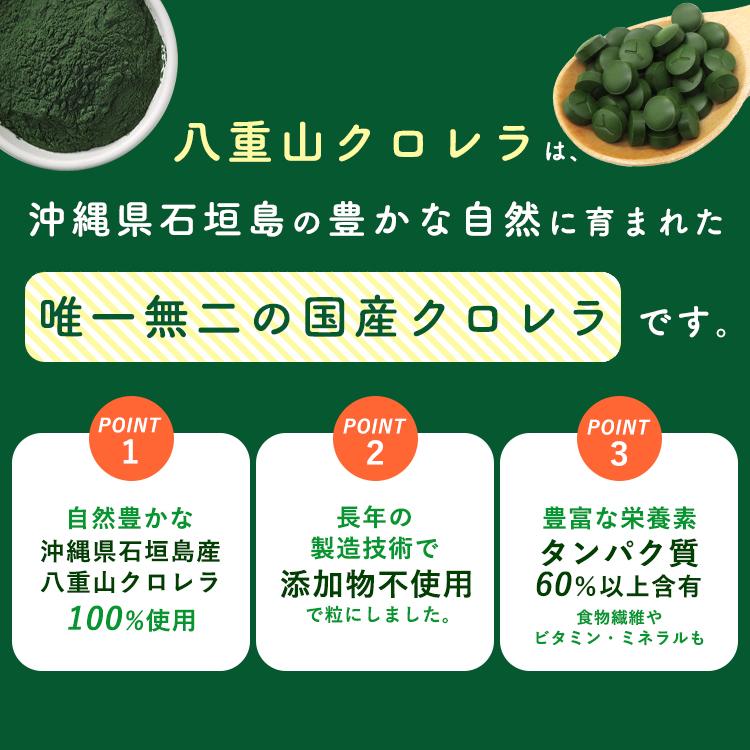 クロレラ 八重山クロレラ サプリ 300粒 ボトルタイプ 6本セット 6ヶ月分 パウチ 無添加 添加物不使用 石垣島産 国産 八重山殖産 クロロフィル 腸活 沖縄県 |  | 03