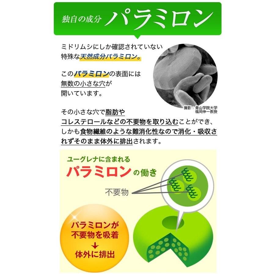 ユーグレナ みどりむし ミドリムシ マルチユーグレナＷ[60粒×1袋]【送料無料】サプリメント |  | 03