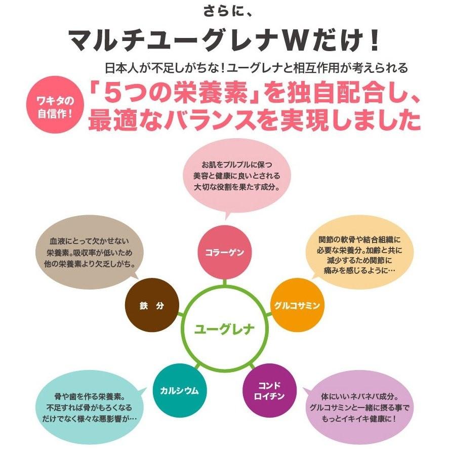 ユーグレナ みどりむし ミドリムシ マルチユーグレナＷ[60粒×1袋]【送料無料】サプリメント |  | 04