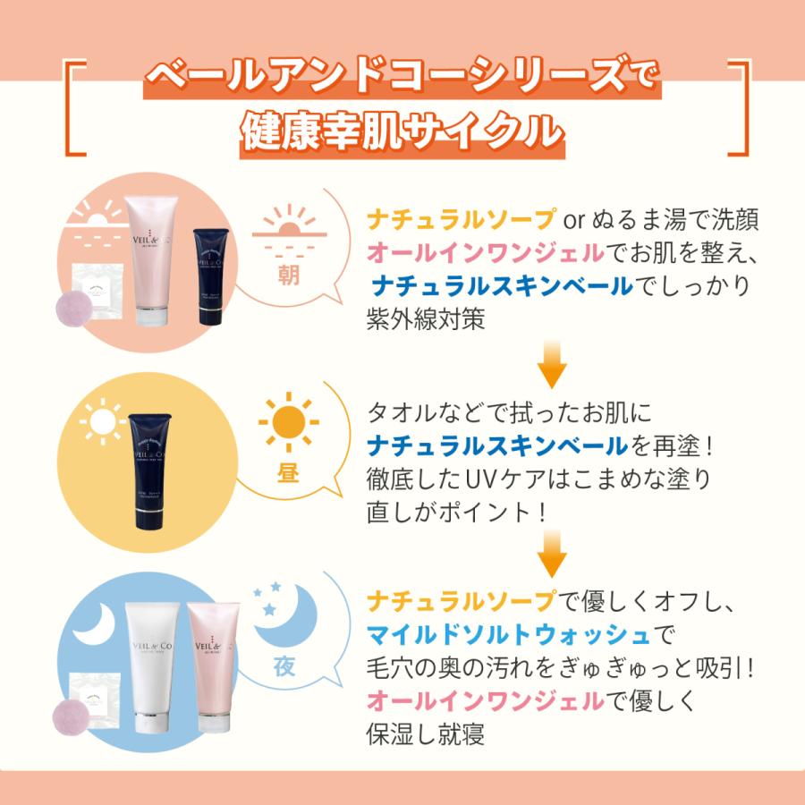 VEIL＆Co（ベールアンドコー） 【VEIL&Co】ベールアンドコー