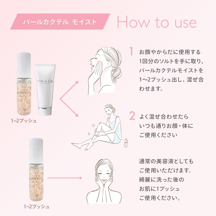VEIL＆Co（ベールアンドコー） パールカクテル モイスト 生美容液 顔 