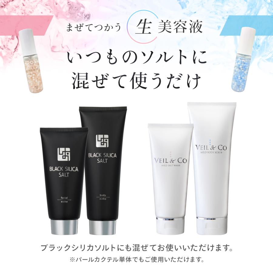 VEIL＆Co（ベールアンドコー） パールカクテル モイスト 生美容液 顔 