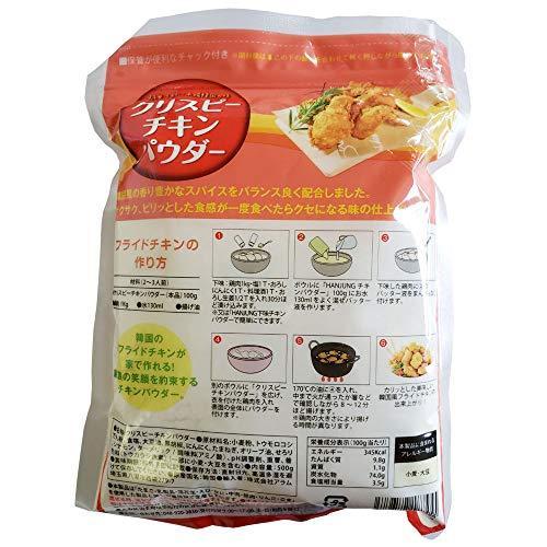 Hanjung クリスピーチキンパウダー 500g 韓国風チキン フライドチキン ヤンニョムチキン サクサク衣 A B08z7lml5q 礼物屋 通販 Yahoo ショッピング