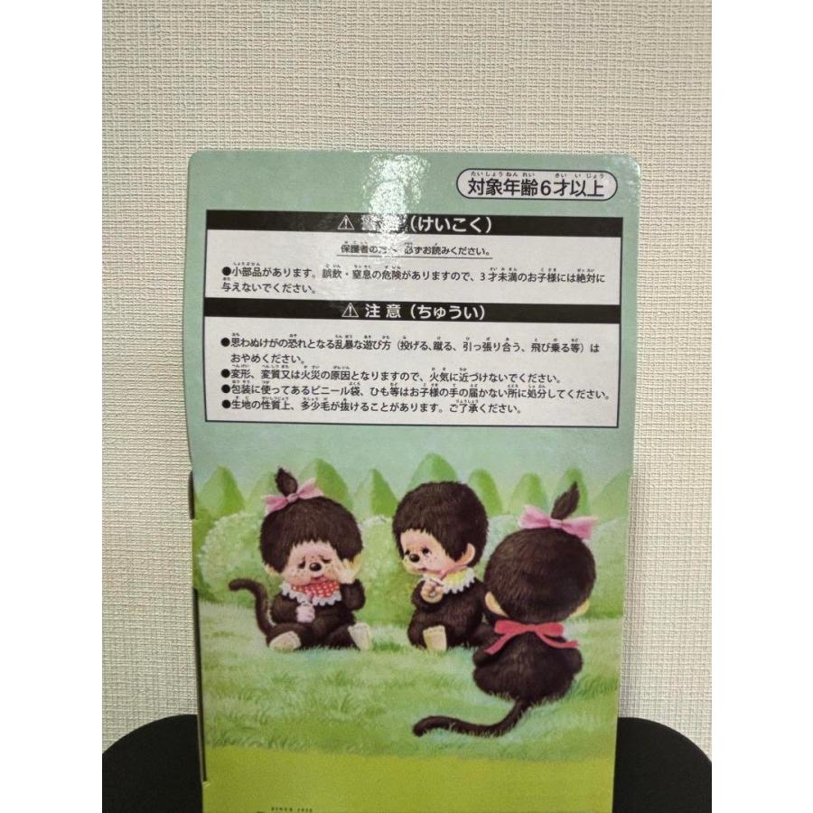 モンチッチ展 限定 復刻版モンチッチ S 男の子＃02 : REINA-KITCHEN