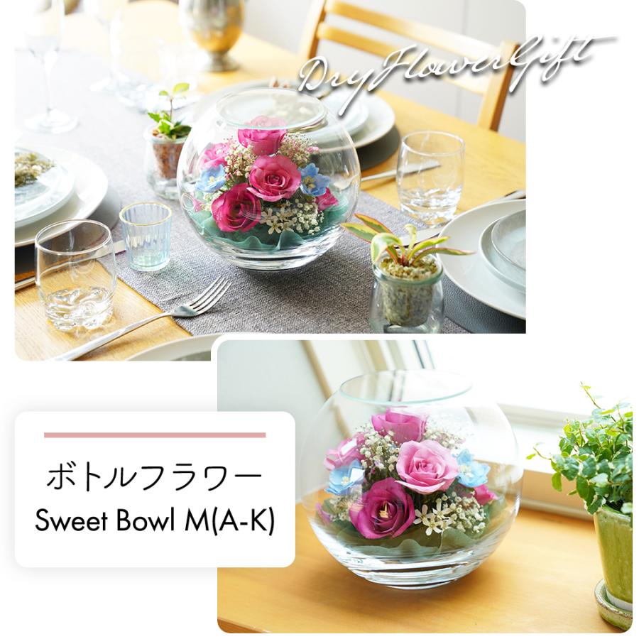 ドライフラワーボウル レンデフロール ギフト 花 レトロ インテリア