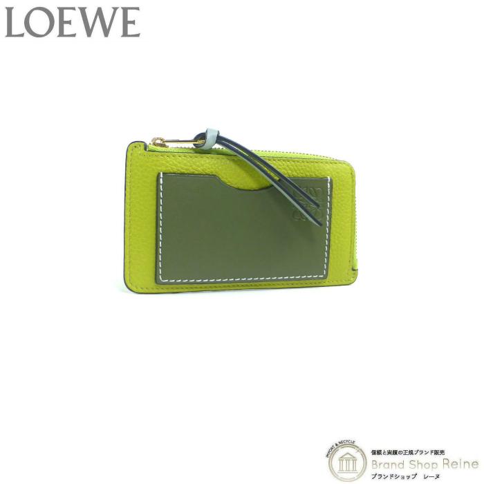 公式完売商品】LOEWE コインカードホルダー カードケース ライム