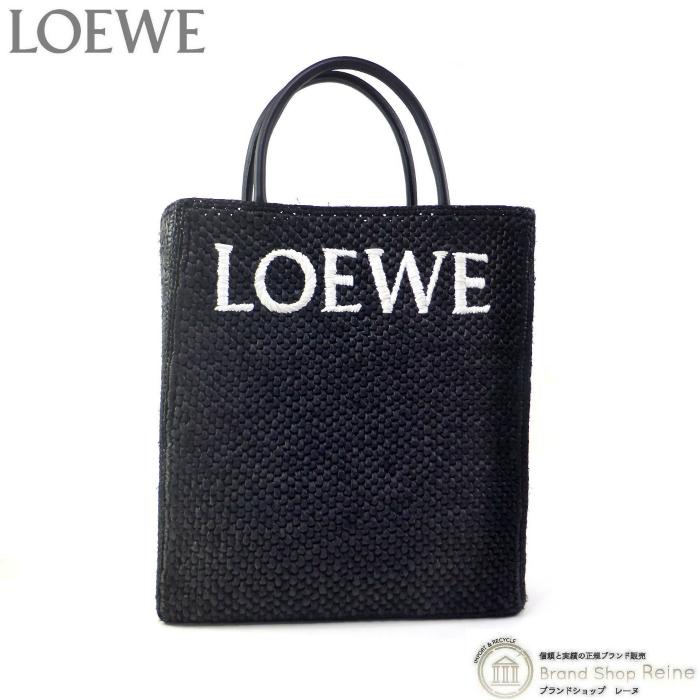LOEWE（ロエベ） スタンダード A4 トートバッグ スモール ラフィア