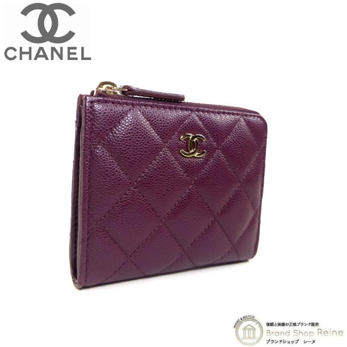 キャビアスキン シャネル （CHANEL） マトラッセ L字ファスナー  