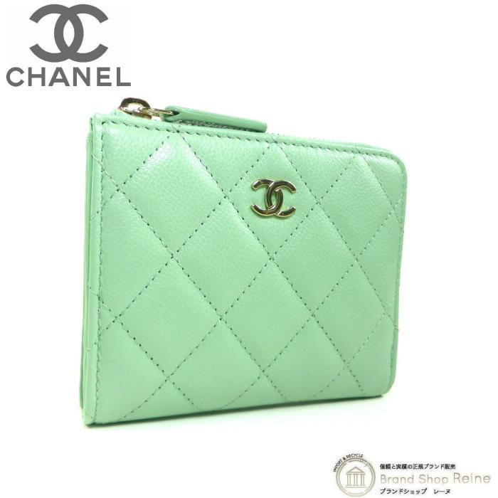 キャビアスキン シャネル （CHANEL） マトラッセ L字ファスナー