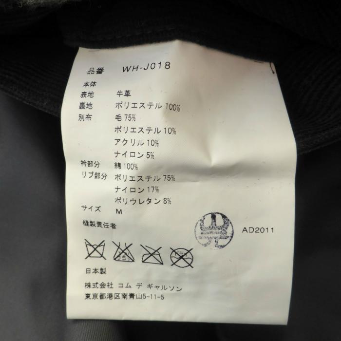 ジュンヤワタナベマン （JUNYA WATANABE MAN） レザー ジャケット M ブラック WH-J018 ウェア メンズ（中古）の画像