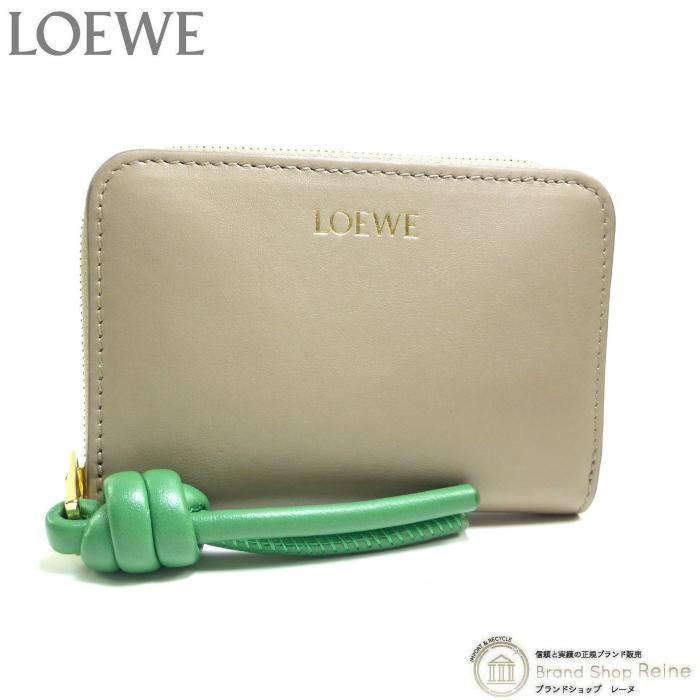 LOEWE（ロエベ） ノット ジップ コインパース コインケース 小銭入れ