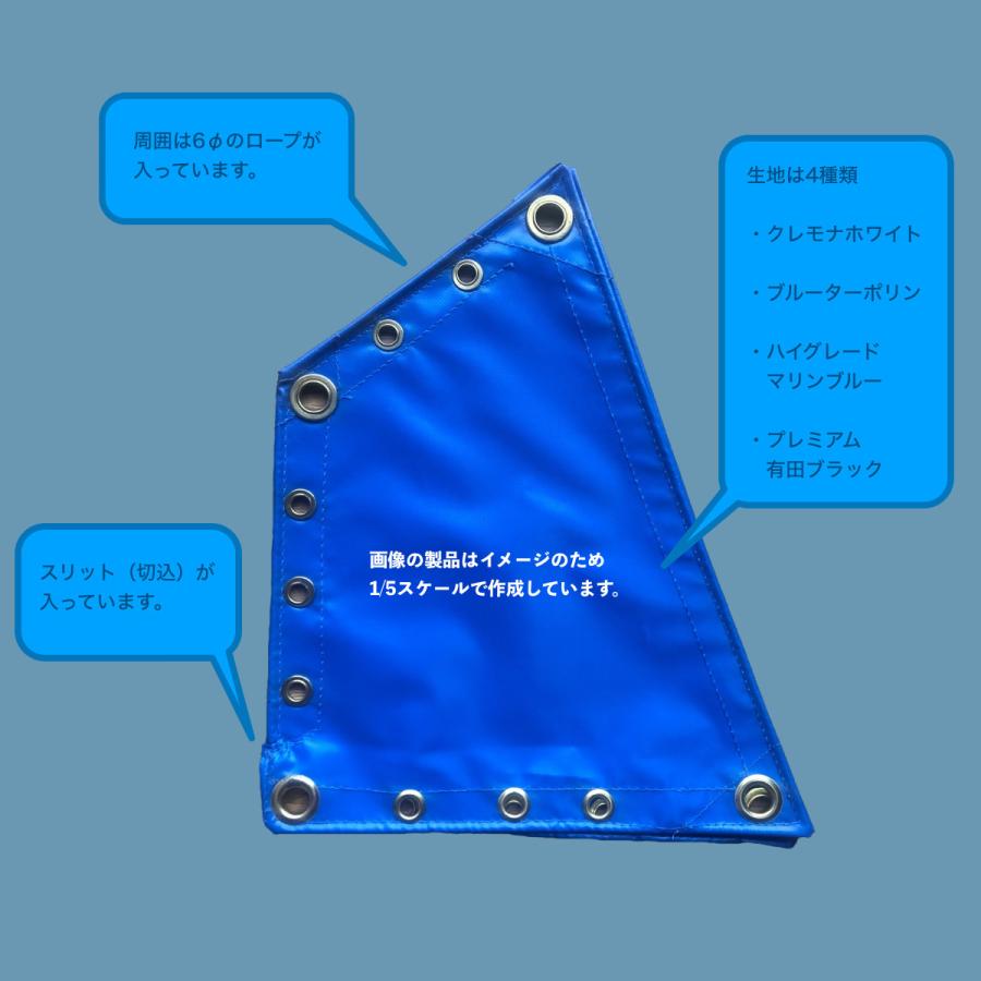 【規格外】スパンカー L型四角帆 プレミアム有田ブラック　オーダーメイド品