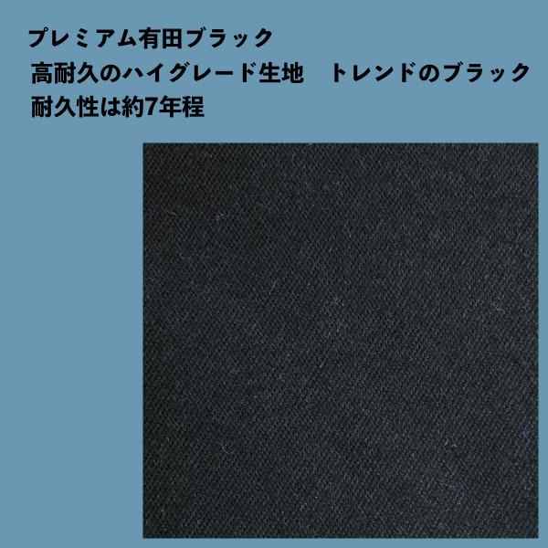 【規格外】スパンカー L型四角帆 プレミアム有田ブラック　オーダーメイド品_1