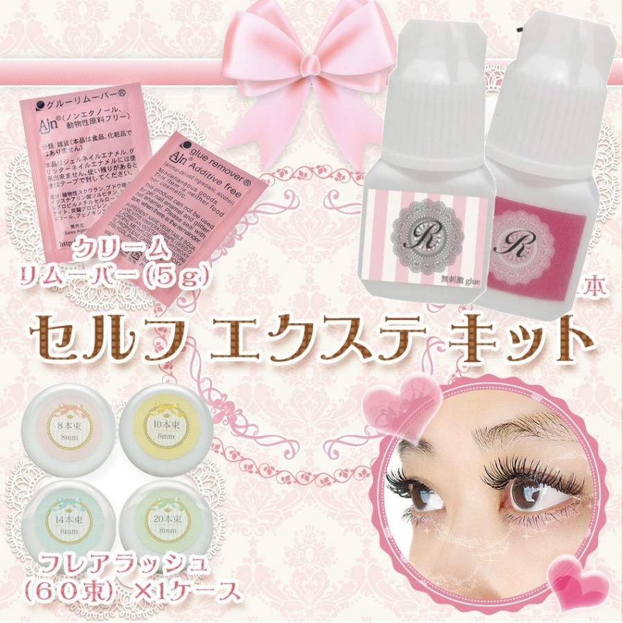 まつげエクステ お試しセット : Reine Shop - 通販 - Yahoo!ショッピング