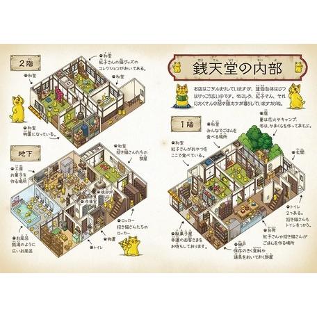 【祝⭐︎映画化】銭天堂 1〜16巻 + 公式ガイドブック 祝⭐︎映画化】銭天堂 1〜16巻 + 公式ガイドブック MTY-ふしぎ