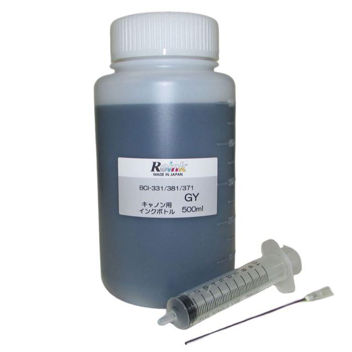 Canon キャノン プリンター インク BCI-331GY TS8530 TS8630 TS8730