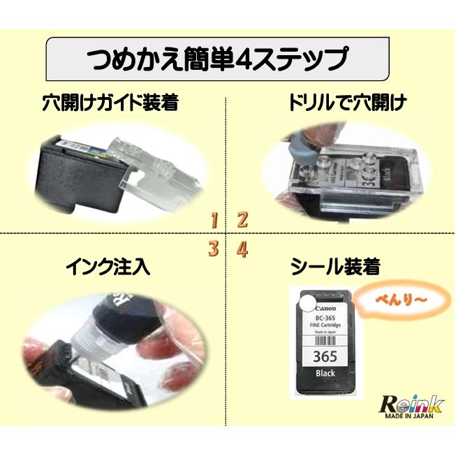 使用済 エコリカ JIT キヤノン用 BC345 BC346 BC365他91個