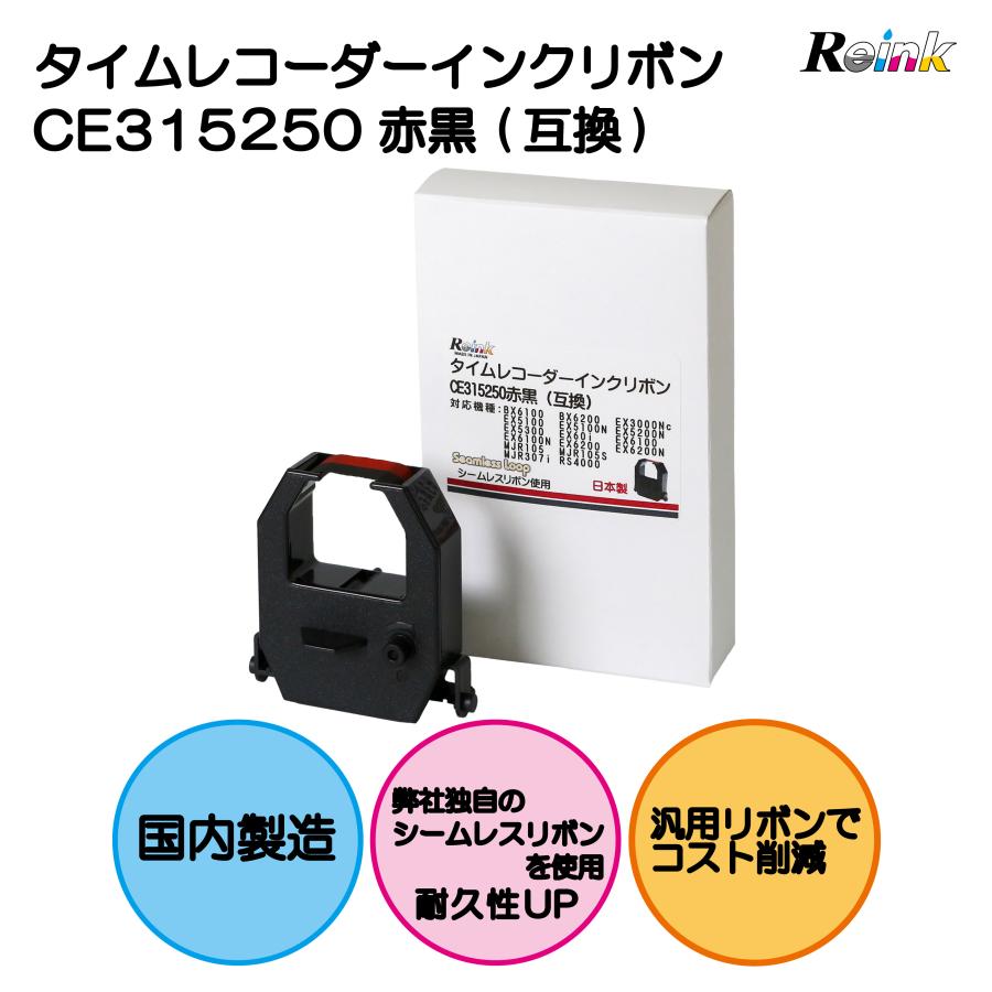 アマノ|AMANO タイムレコーダー用インクリボンカセット(赤・黒 アマノ|AMANO タイムレコーダー用インクリボンカセット(赤・黒