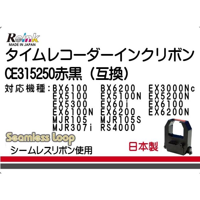 アマノ|AMANO タイムレコーダー用インクリボンカセット(赤・黒 アマノ|AMANO タイムレコーダー用インクリボンカセット(赤・黒