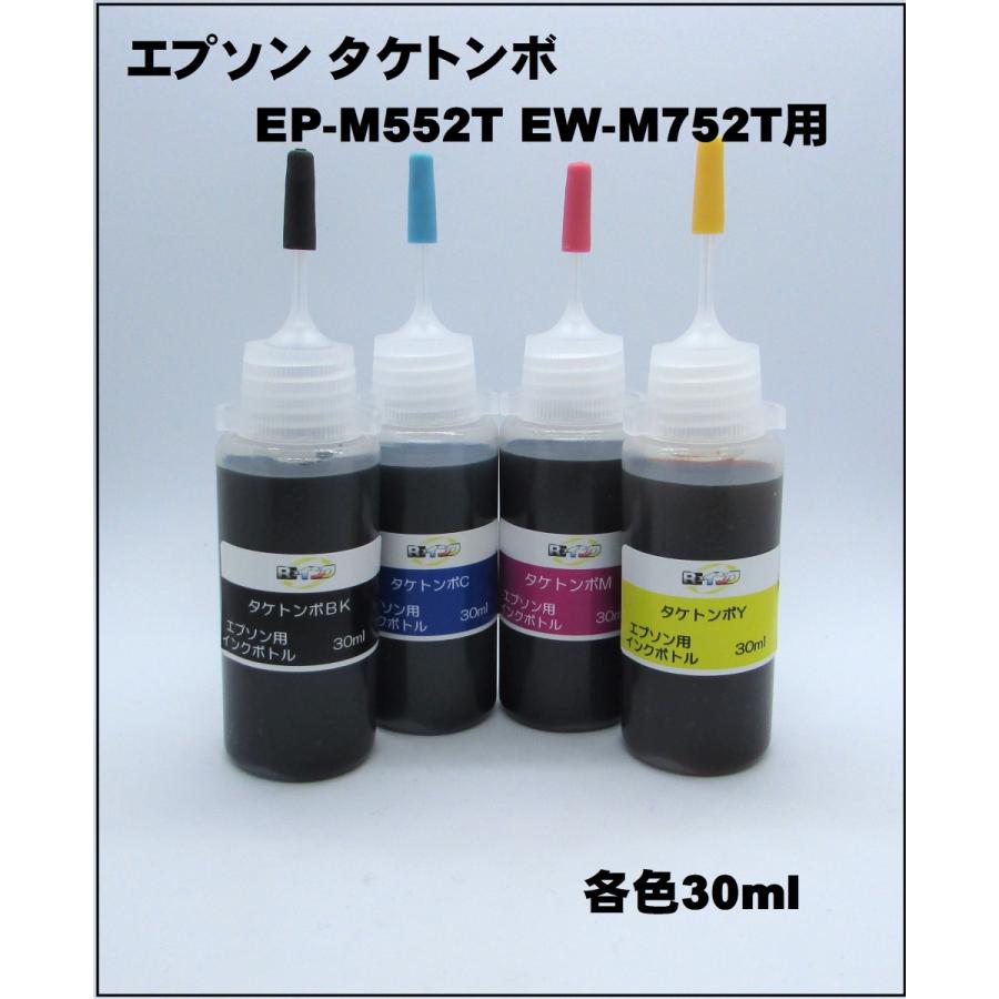 エプソン タケトンボ用 詰め替えインク4色セット（30ml） EP-M552T EW 