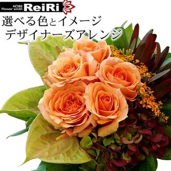 フラワーアレンジメント デザイナーおまかせ ボリューム30 Up デザイナーおまかせ 生花 生花 アレンジ フラワーアレンジメント 誕生日 プレゼント 女性 女友達 開店 開業 祝い 花 Rro A Aoyama花苑webshopレイリヤフー店