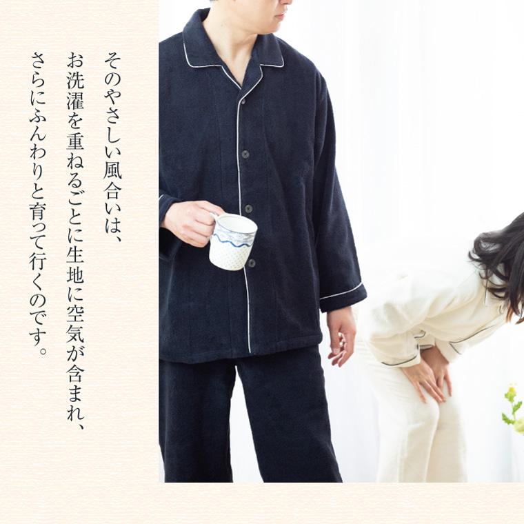 今治タオル（imabari towel） 今治 エアーかおる パジャマ 男女兼用