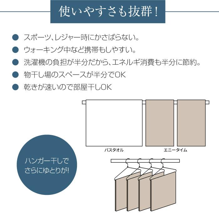タオル 福袋 エアーかおる 4枚 セット エニータイム ダディボーイ バスタオル 今治 時短 速乾 爆買 ハロウィン | エアーかおる | 14