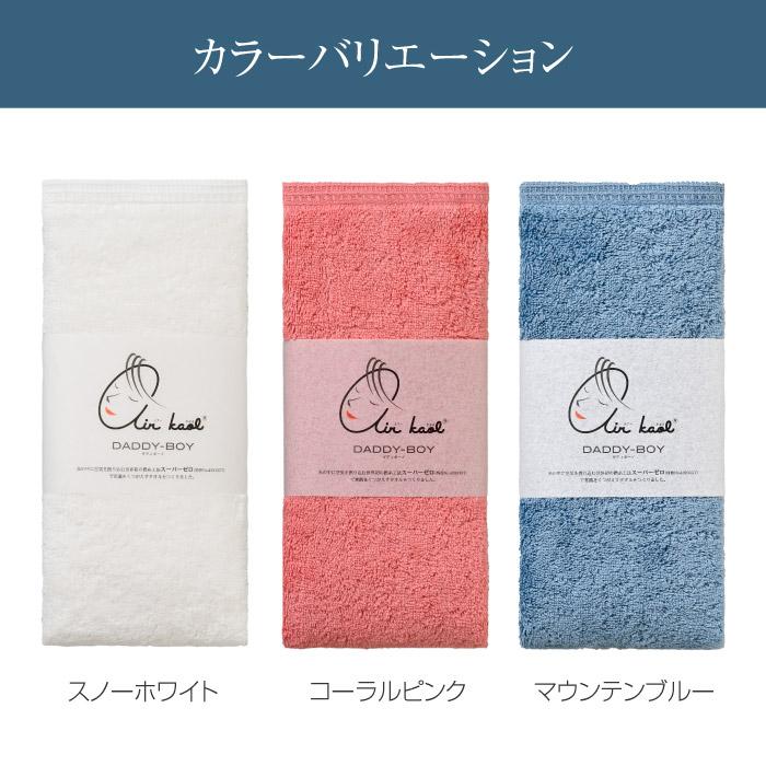 エアーかおる タオル 福袋 4枚 セット エニータイム ダディボーイ 浅野