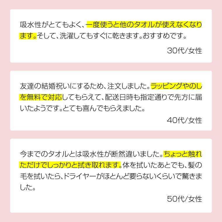 タオル 福袋 エアーかおる 4枚 エニータイム エクスタシー 浅野撚糸 バスタオル 福島 双葉町 カンブリア宮殿 時短 速乾_18