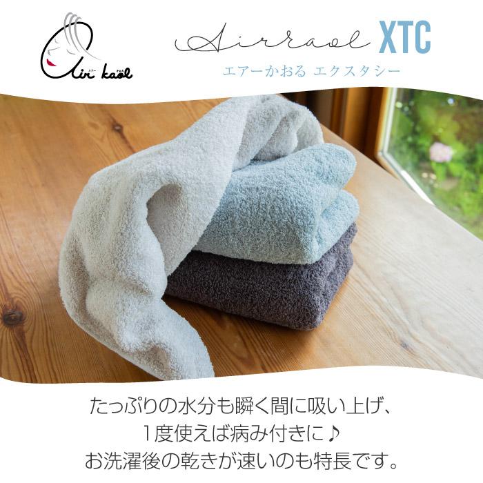エアーかおる タオル 福袋 4枚 エニータイム XTC 浅野撚糸 バスタオル