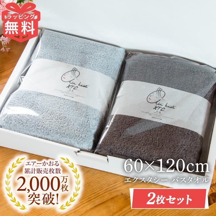 エアーかおる 2枚 セット バスタオル タオル エクスタシー XTC