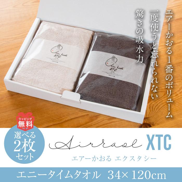 エアーかおる 2枚 セット バスタオル タオル エクスタシー XTC 浅野