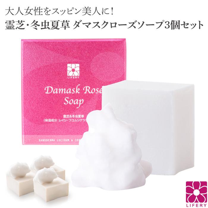 ローズソープ 洗顔石鹸 固形 ダマスクローズ 3個 セット 石鹸