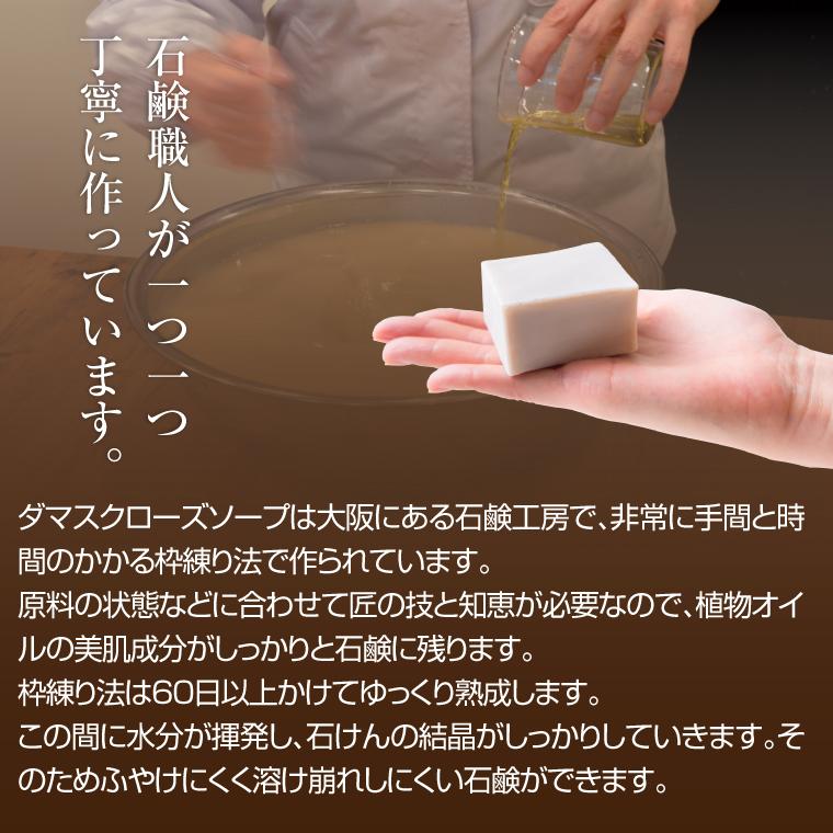 ENGRACE ローズソープ 洗顔石鹸 固形 ダマスクローズ 3個 セット 石鹸