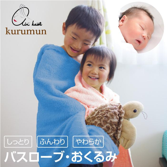 おくるみ エアーかおる オーガニックコットン タオル くるむん
