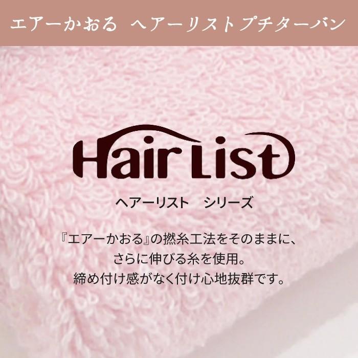 ターバン 洗顔 エアーかおる タオル ヘアバンド 送料無料 幅広 プチターバン :an3:霊芝・冬虫夏草の店 - 通販 - Yahoo!ショッピング ターバン 洗顔 エアーかおる タオル ヘアバンド 送料無料 幅広 プチターバン :an3:霊芝・冬虫夏草の店 - 通販 - Yahoo!ショッピング