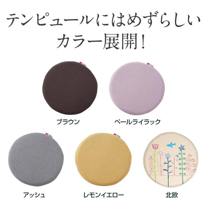 テンピュール マルマルクッション マルマルクッション｜椅子用クッション｜座布団｜テンピュール